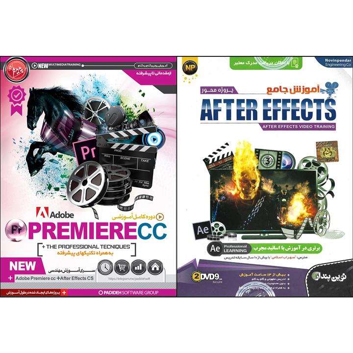 نرم افزار آموزش پروژه محور AFTER EFFECTS نشر نوین پندار به همراه نرم افزار آموزش PREMIERE نشر پدیده